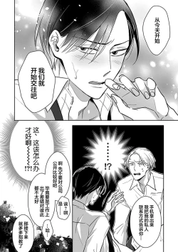 Page 37 of Hypnotic Eyes | 催眠之瞳