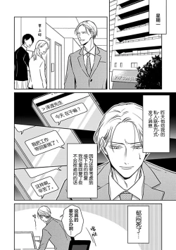 Page 42 of Hypnotic Eyes | 催眠之瞳