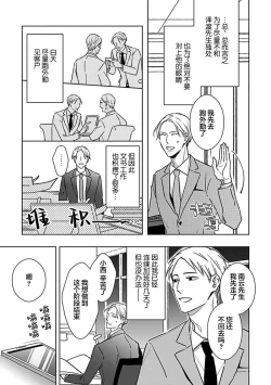 Page 45 of Hypnotic Eyes | 催眠之瞳