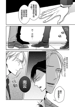Page 50 of Hypnotic Eyes | 催眠之瞳