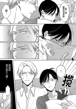 Page 57 of Hypnotic Eyes | 催眠之瞳