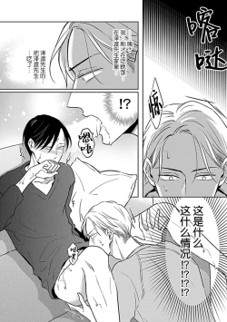 Page 66 of Hypnotic Eyes | 催眠之瞳