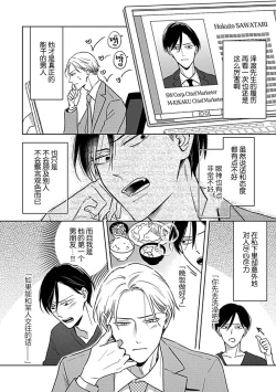 Page 75 of Hypnotic Eyes | 催眠之瞳