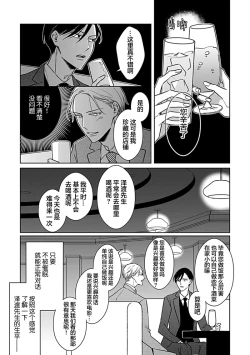 Page 80 of Hypnotic Eyes | 催眠之瞳