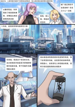 Page 2 of Mermaid trap