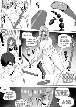 Page 4 of LUXsumildo·盖伦的母狗2·拉卡的双飞3P夜晚（英雄联盟同人H）