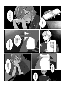 Page 57 of Ai no Hate ni Iketanara - Zenpen | 若能去往湛蓝天空的尽头前篇