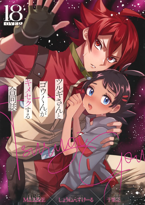 Download Tsurugikun ga Kimeseku suru Goudoushi