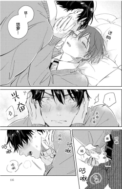 Page 134 of Hatsukoi ni wa Kanawanai! | 敌不过的初恋！