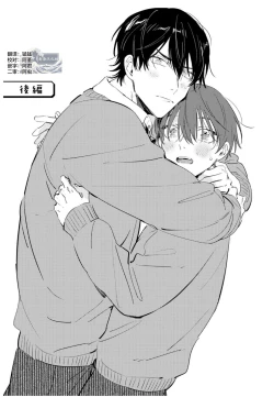 Page 138 of Hatsukoi ni wa Kanawanai! | 敌不过的初恋！