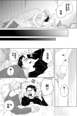 Page 39 of Hatsukoi ni wa Kanawanai! | 敌不过的初恋！