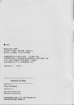 Page 11 of Admiral Is Mine 2