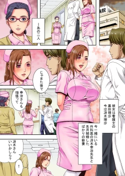 Page 2 of Sokuochi Nurse 2