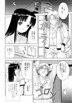 Page 102 of Kinshin Rape
