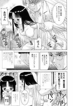 Page 105 of Kinshin Rape