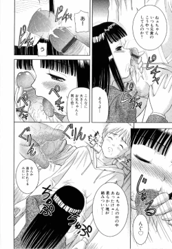 Page 110 of Kinshin Rape