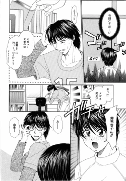 Page 140 of Kinshin Rape