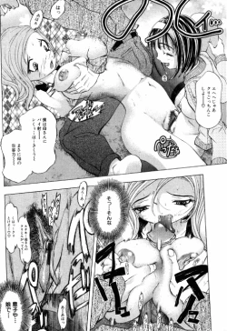 Page 14 of Kinshin Rape