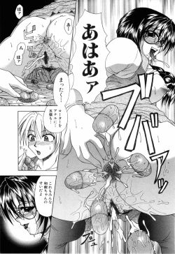 Page 155 of Kinshin Rape