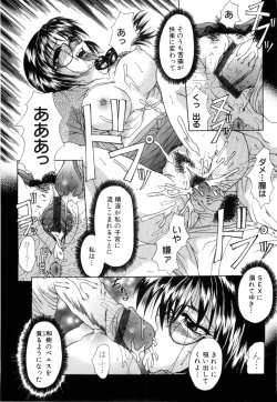 Page 157 of Kinshin Rape