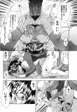 Page 160 of Kinshin Rape