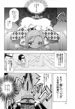Page 16 of Kinshin Rape
