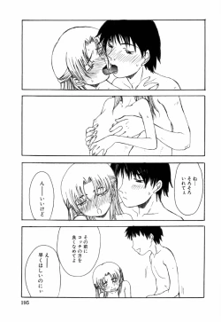 Page 197 of Kinshin Rape