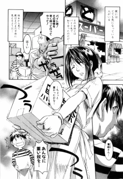 Page 210 of Kinshin Rape