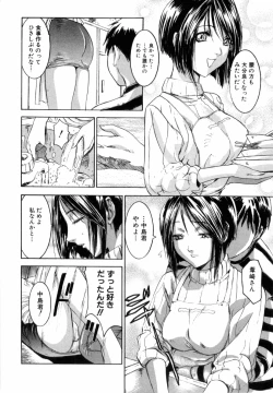 Page 214 of Kinshin Rape