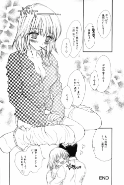 Page 236 of Kinshin Rape