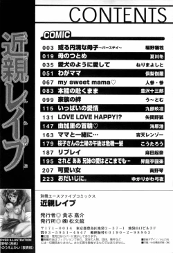 Page 242 of Kinshin Rape