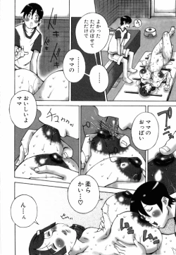 Page 42 of Kinshin Rape