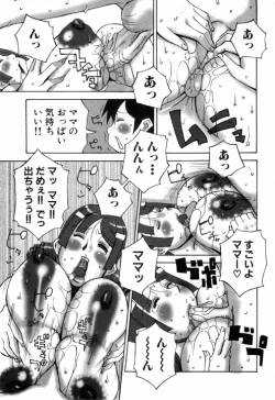 Page 51 of Kinshin Rape