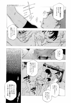 Page 5 of Kinshin Rape