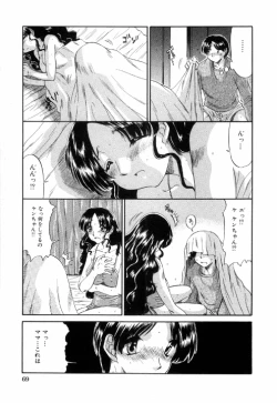 Page 71 of Kinshin Rape