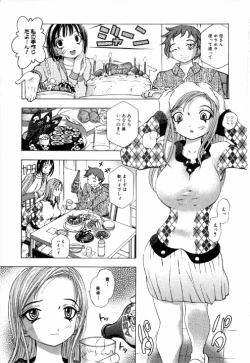 Page 7 of Kinshin Rape