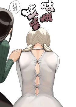 Page 28 of Kiseigata Chikyugai Seimeitai Ⅱ