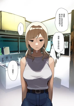 Page 32 of Kiseigata Chikyugai Seimeitai Ⅱ