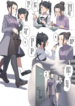 Page 44 of Kiseigata Chikyugai Seimeitai Ⅱ