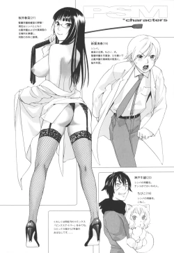 Page 4 of Pink Sniper maniax compact edition