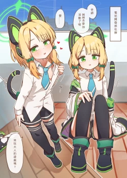 Page 2 of Ero Game Kaihatsubu Futago Hen