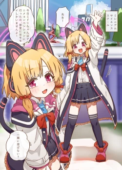 Page 11 of Ero Game Kaihatsubu Futago Hen