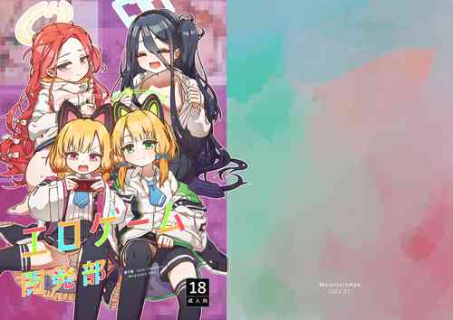 [MountainHan] Ero Game Kaihatsubu Futago Hen (Blue Archive) [Digital]