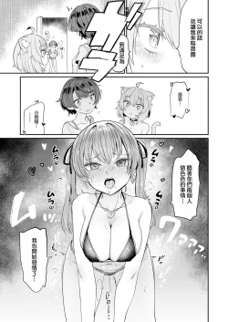 Page 23 of Gachi Hatsujou Kiken Chitai