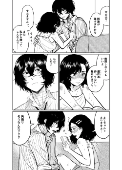 Page 12 of 💙💜# 12 Mō sukida to iwa sete