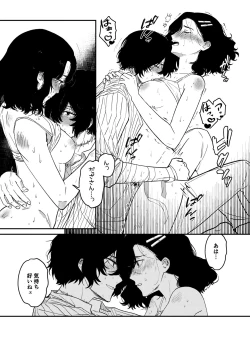 Page 19 of 💙💜# 12 Mō sukida to iwa sete