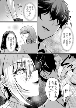 Page 11 of Namaiki JK ni Nakadashi Choukyou ~Mechakucha ni Tsuite, Oku no Hou ni Dashite Ageru ne ch.42