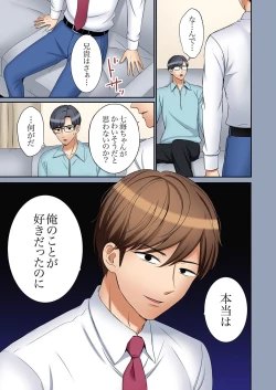 Page 7 of "Ato 3-kai wa Ikeru yo ne?" Otto no Kitaku Mae, Zetsurin Gitei ni Nando mo Hametaosareru Tsuma 33