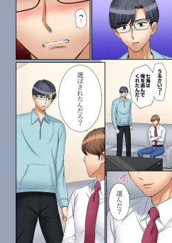 Page 8 of "Ato 3-kai wa Ikeru yo ne?" Otto no Kitaku Mae, Zetsurin Gitei ni Nando mo Hametaosareru Tsuma 33