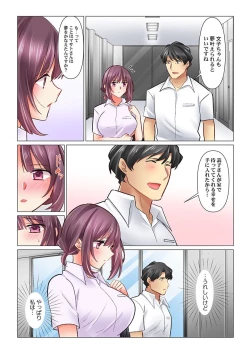 Page 26 of Cool na Niizuma to no Shinkon Seikatsu wa Amari ni mo... Yarashikatta 32